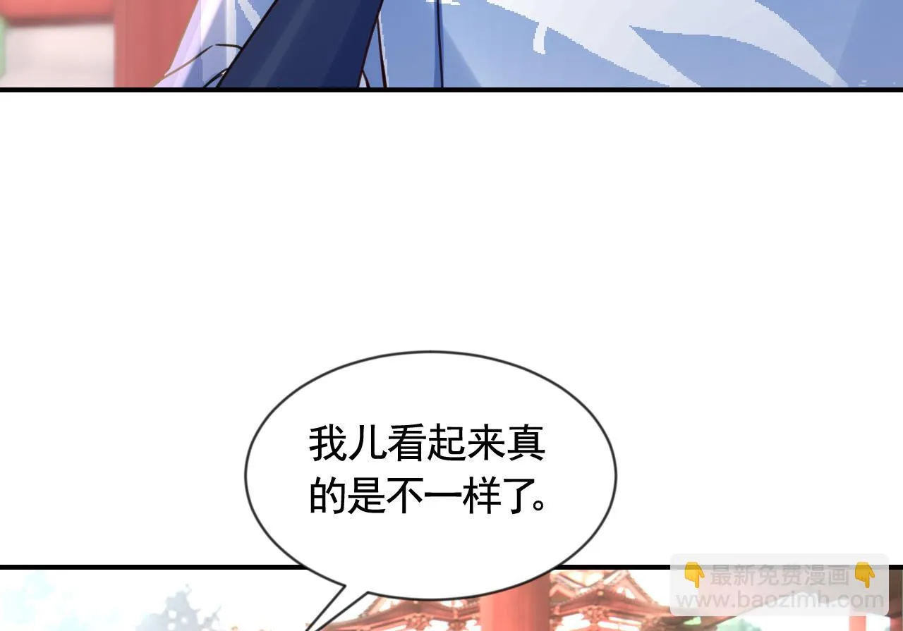 第88话 驾崩 第38页