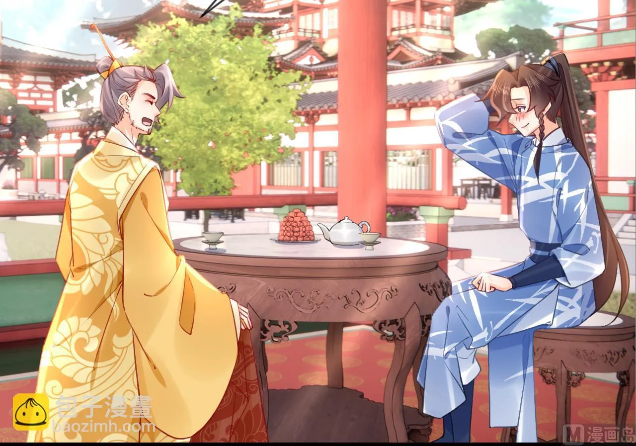 第88话 驾崩 第39页