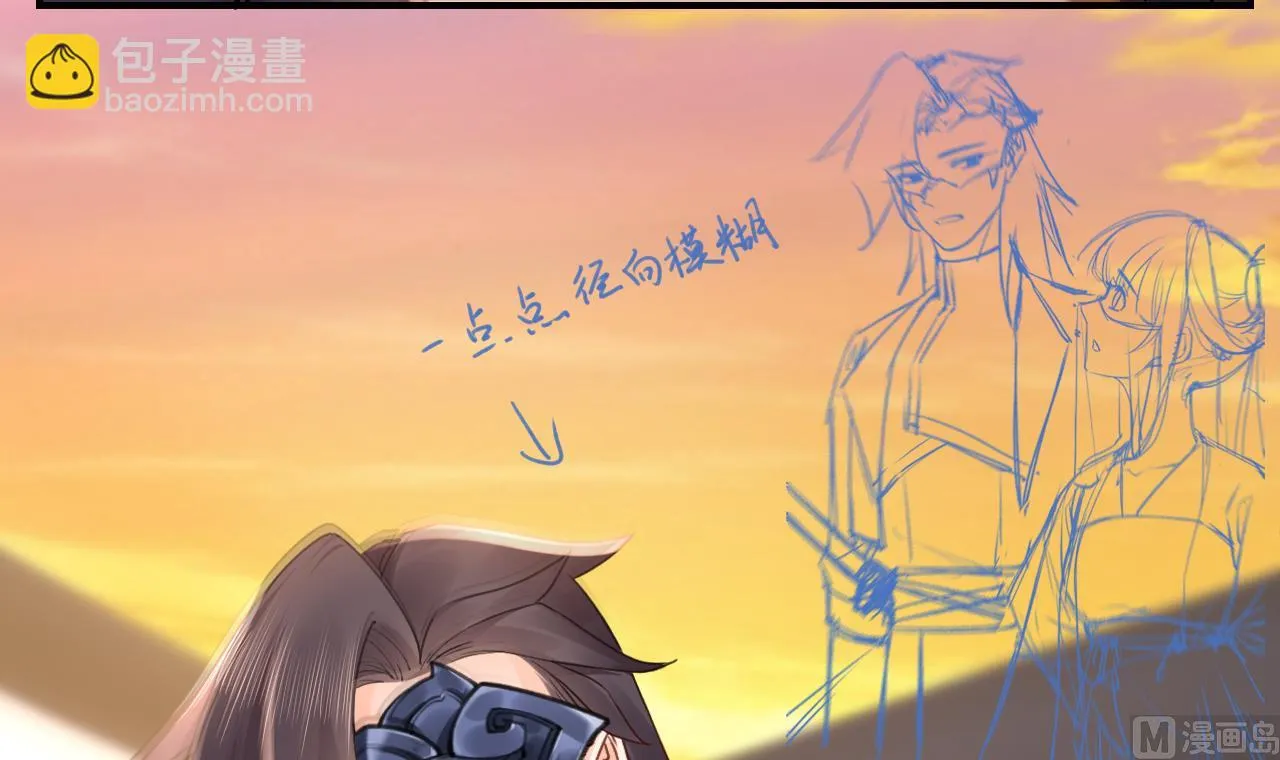 第88话 驾崩 第45页