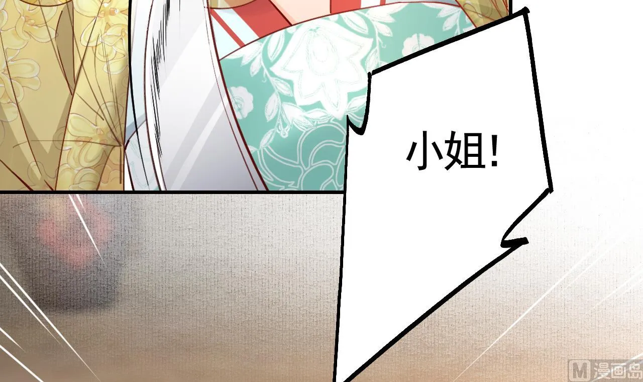 第88话 驾崩 第51页