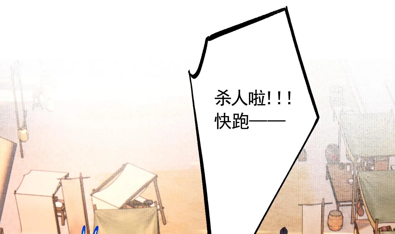 第88话 驾崩 第55页