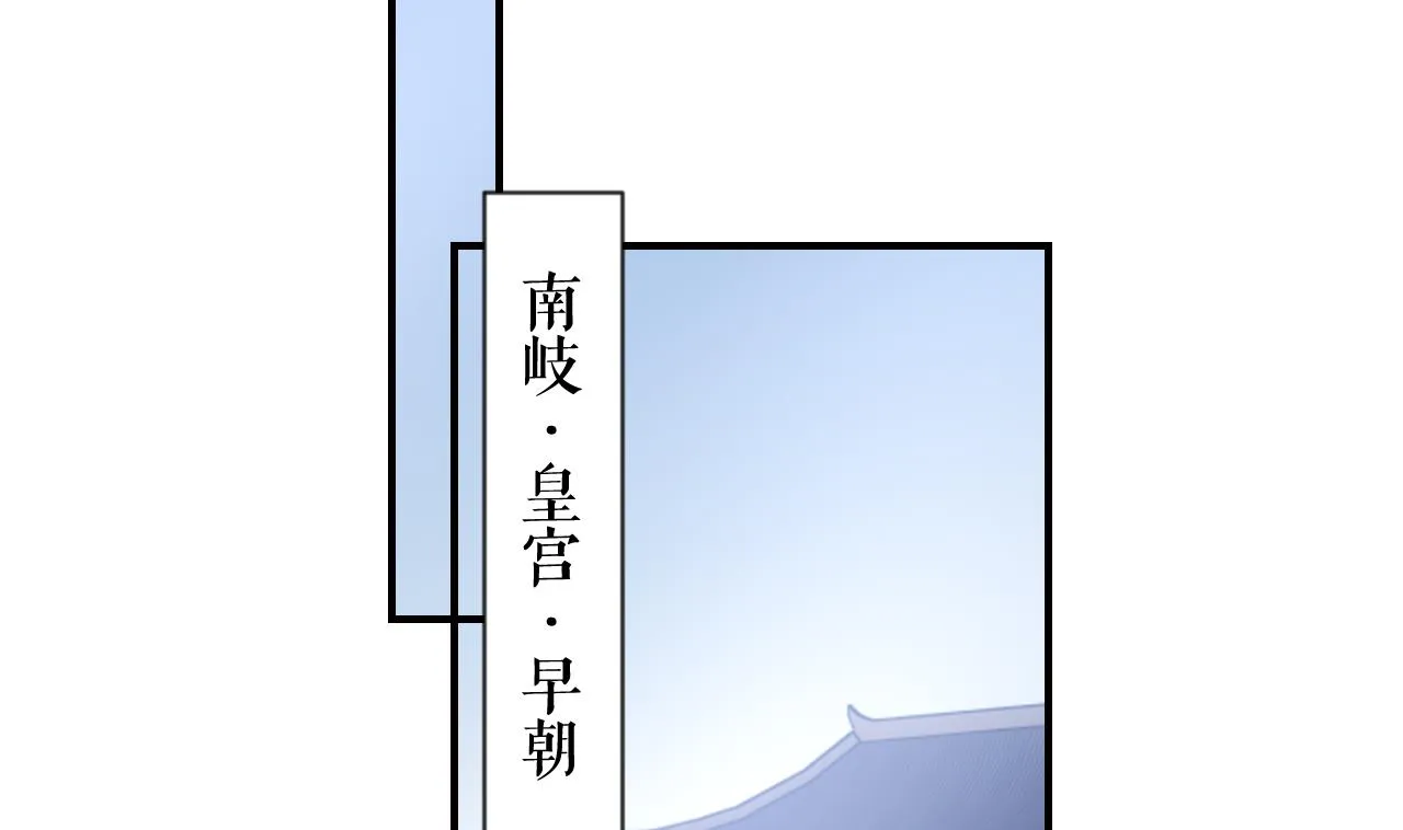 第88话 驾崩 第59页