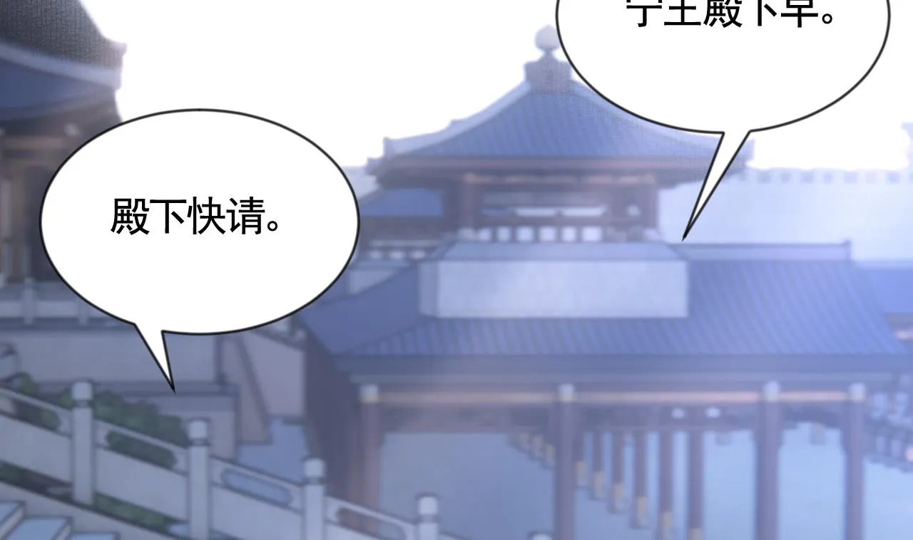 第88话 驾崩 第61页