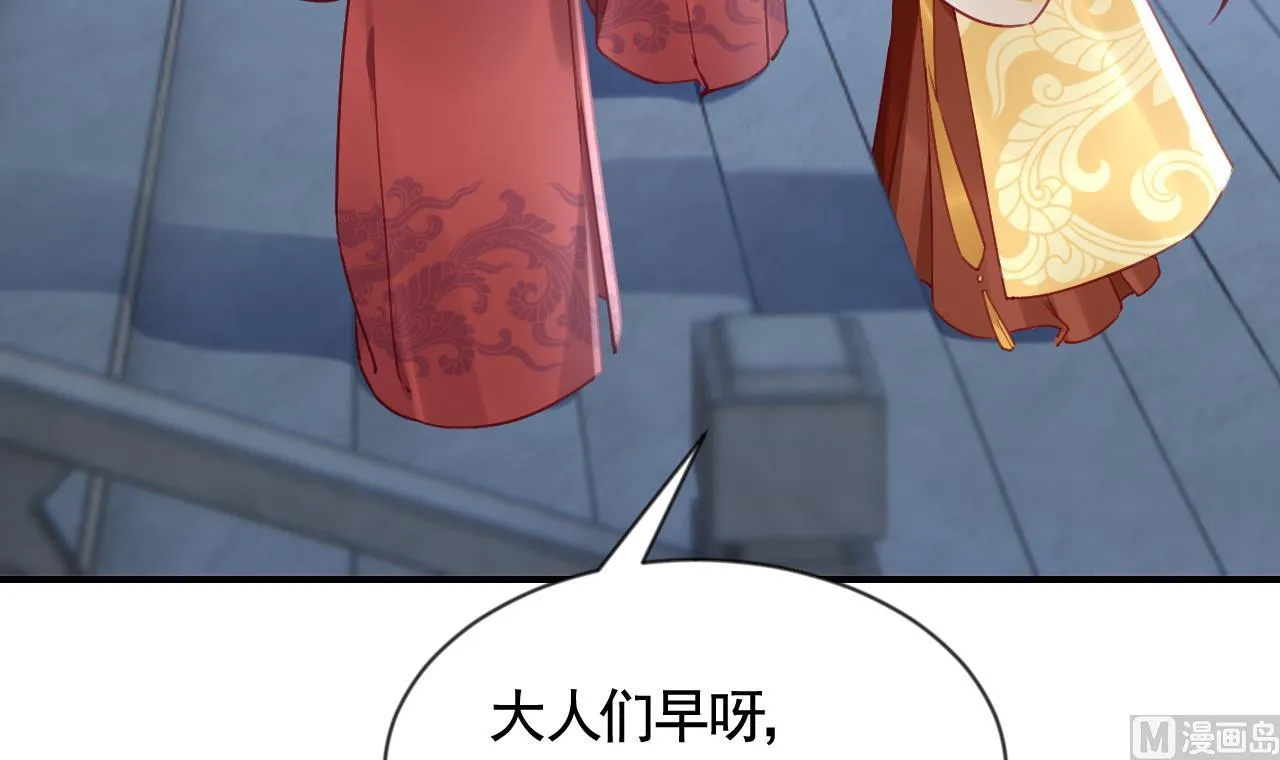 第88话 驾崩 第63页
