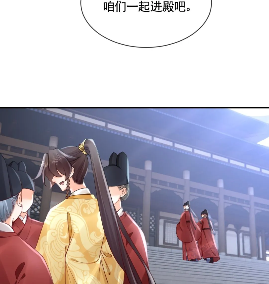 第88话 驾崩 第64页