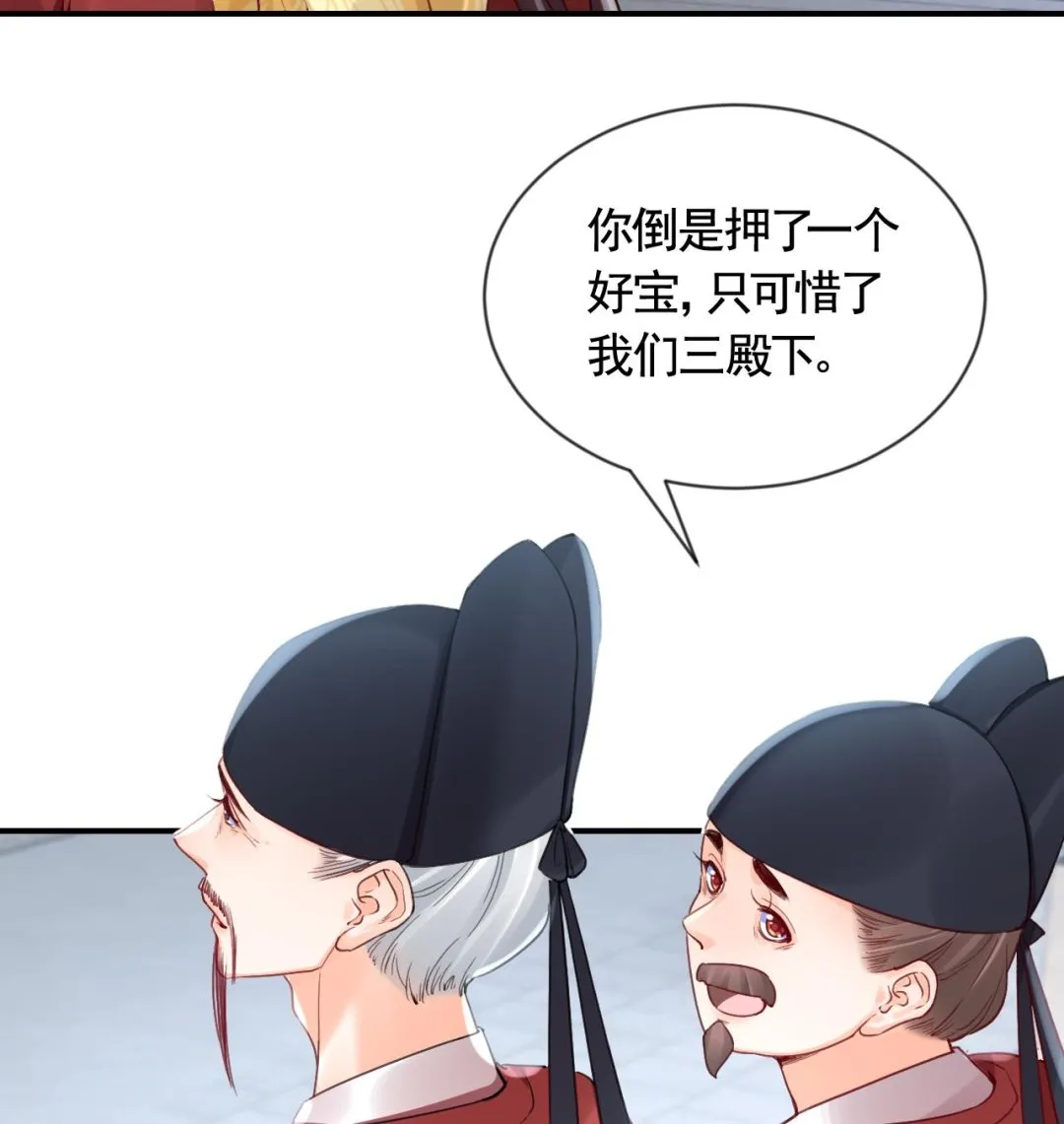 第88话 驾崩 第65页