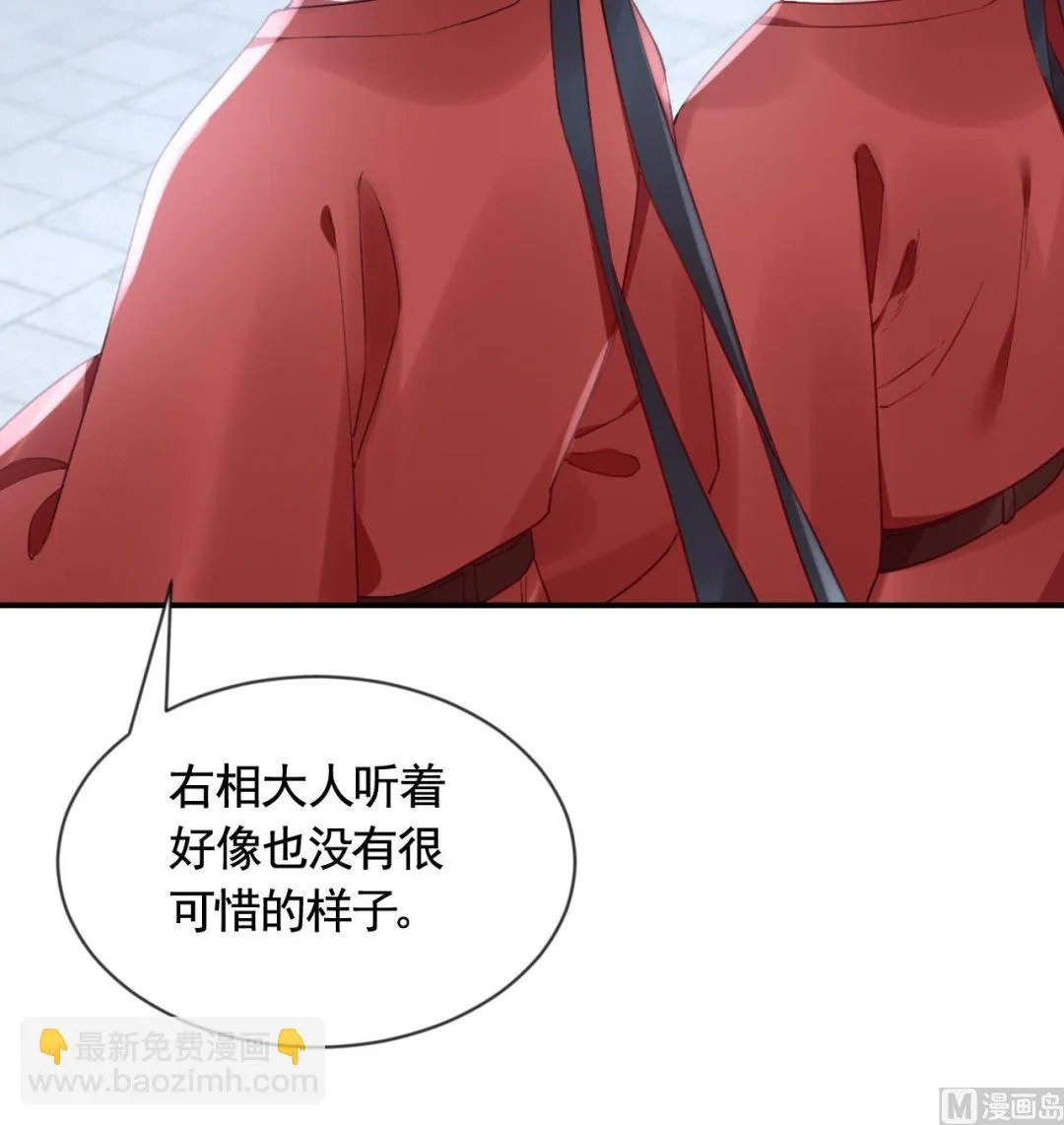 第88话 驾崩 第66页