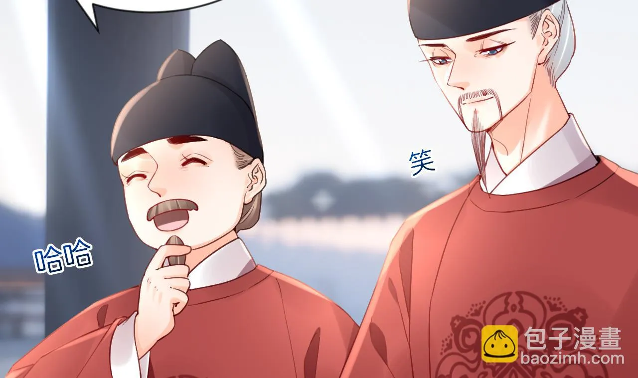 第88话 驾崩 第68页