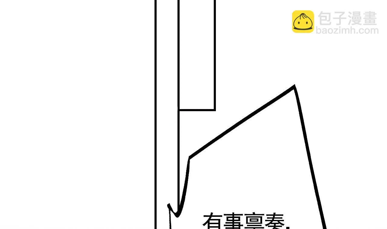 第88话 驾崩 第71页