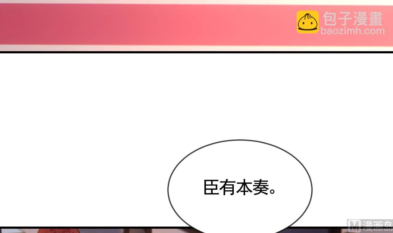 第88话 驾崩 第75页