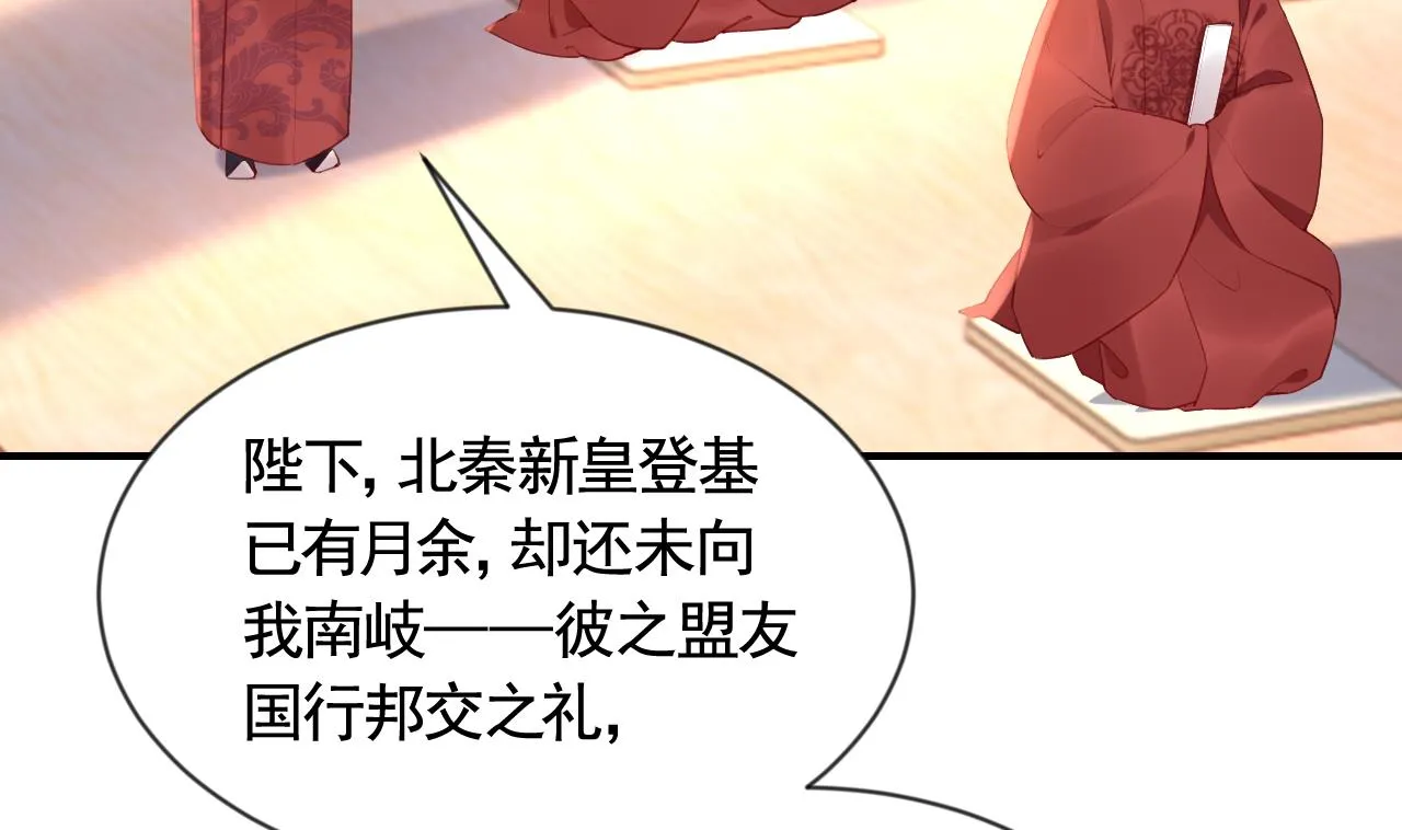 第88话 驾崩 第77页