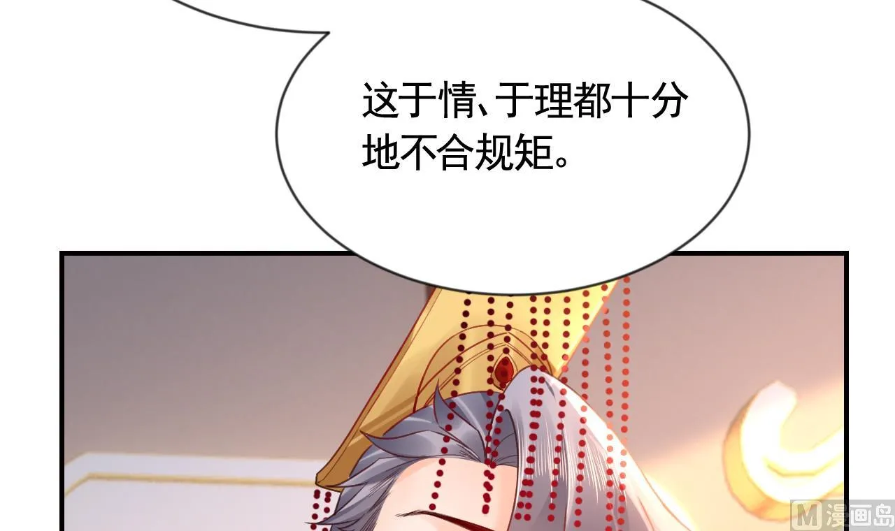 第88话 驾崩 第78页