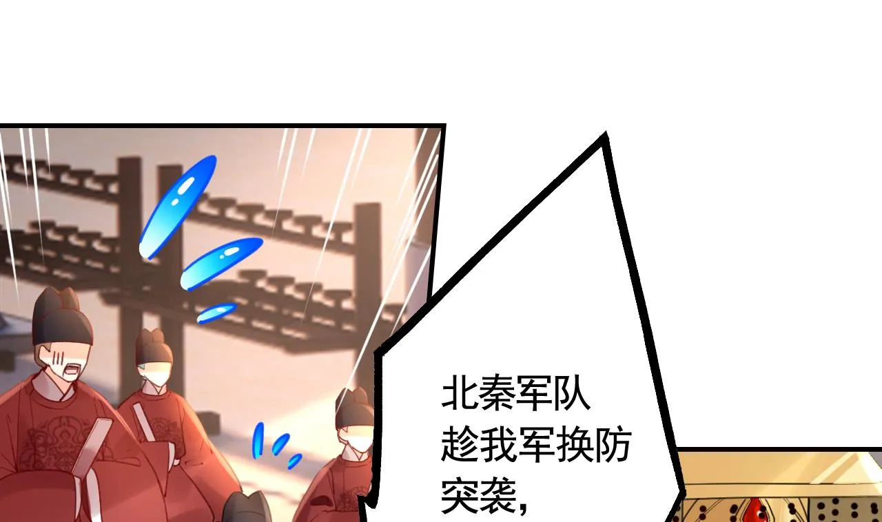 第88话 驾崩 第82页