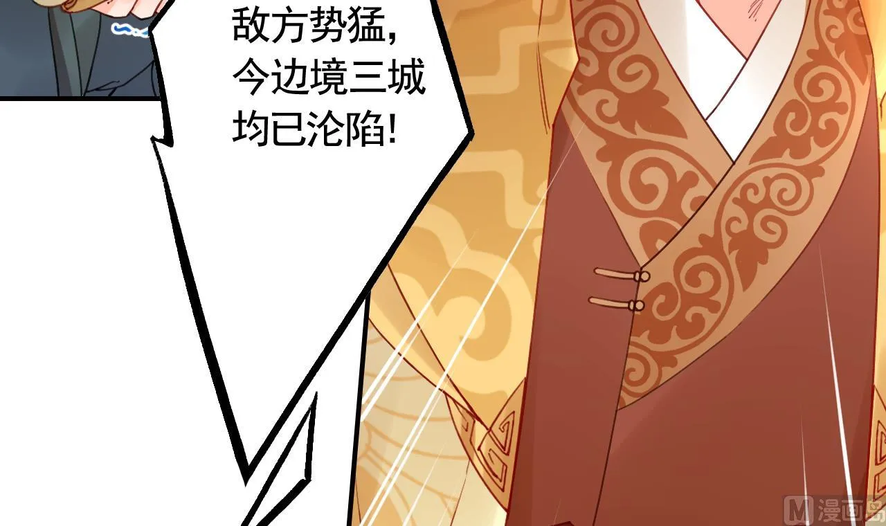第88话 驾崩 第84页