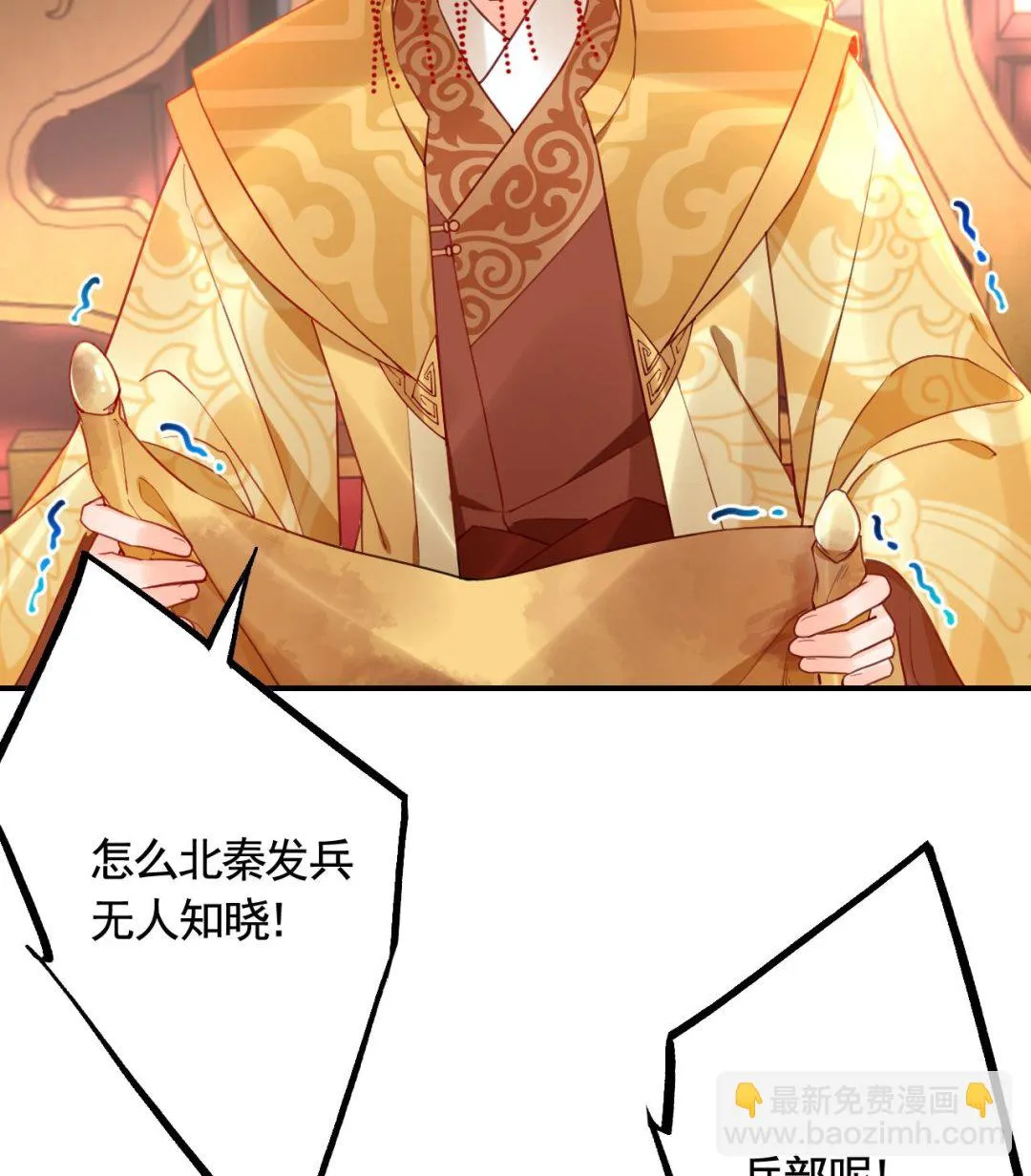 第88话 驾崩 第86页
