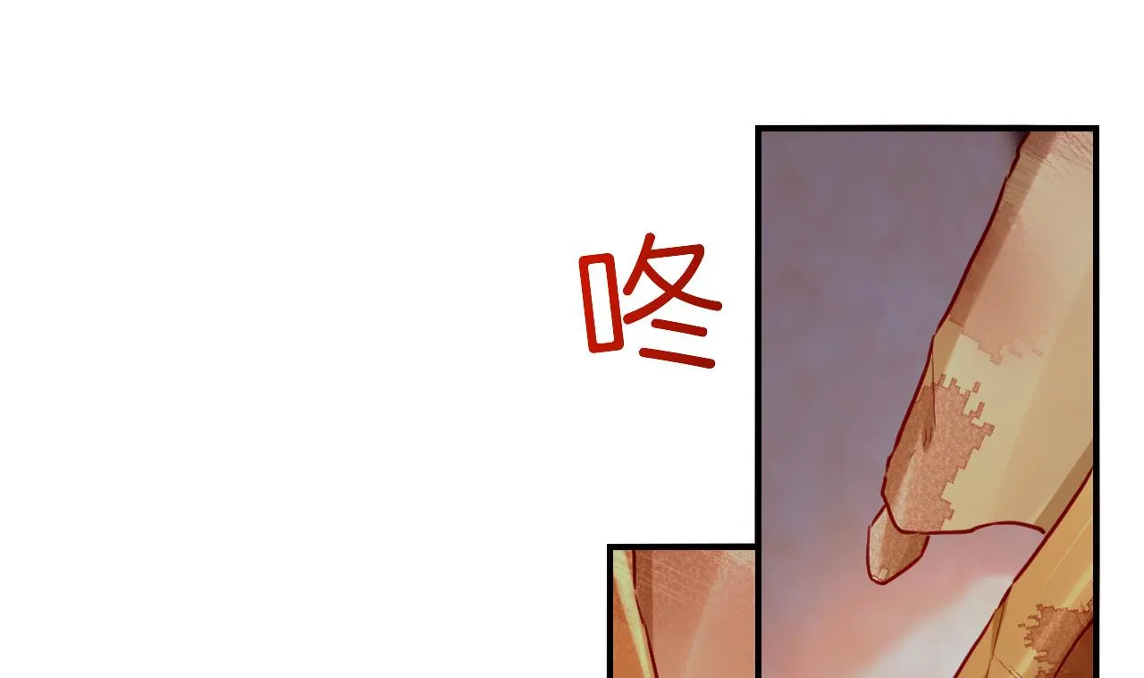 第88话 驾崩 第88页