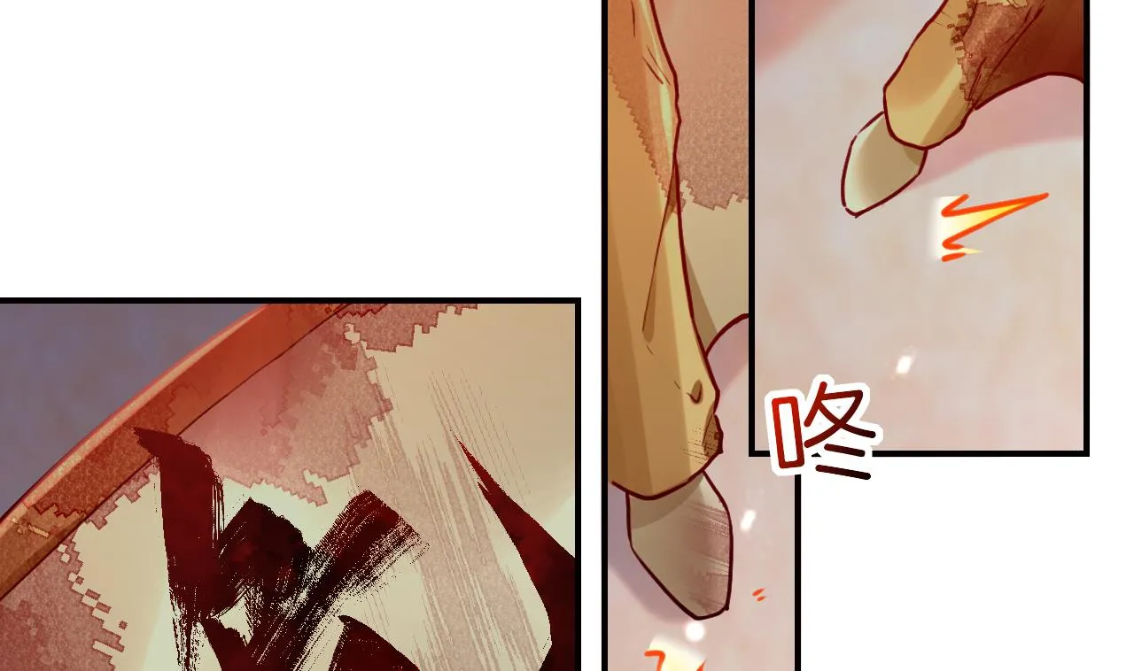 第88话 驾崩 第89页