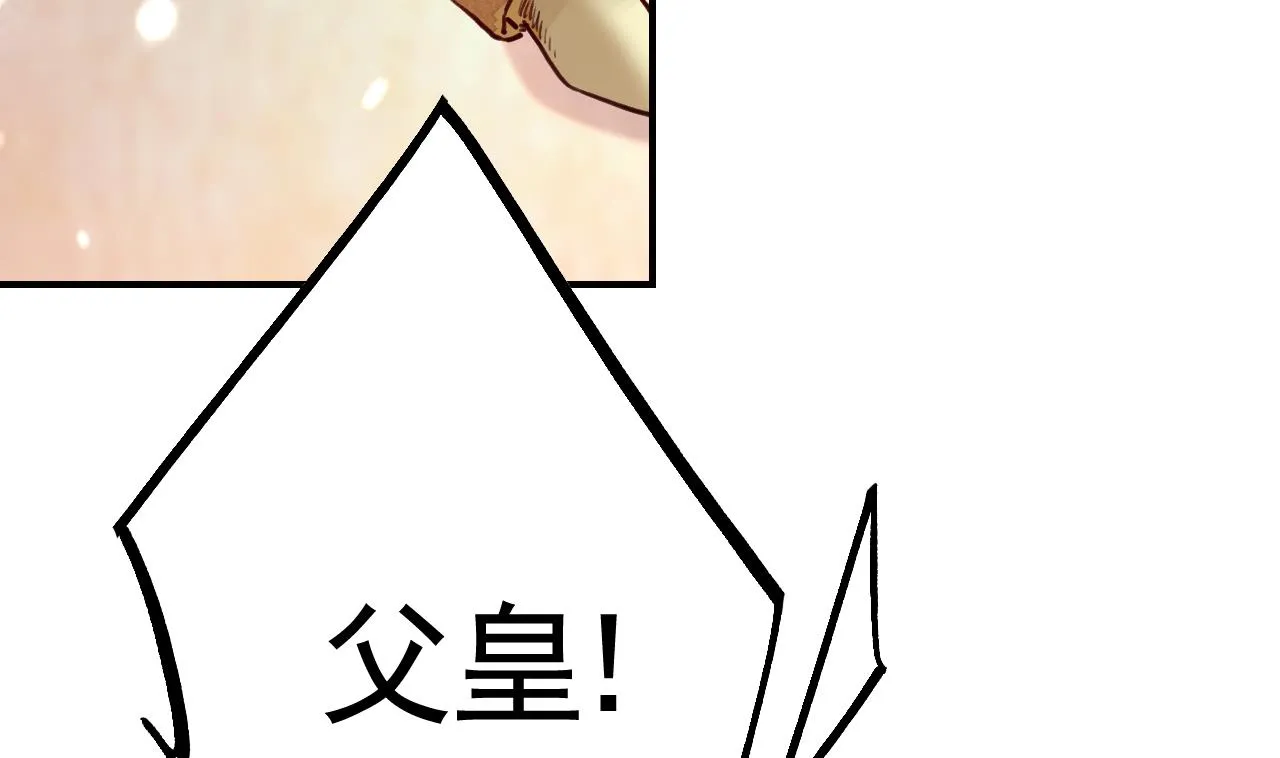 第88话 驾崩 第91页