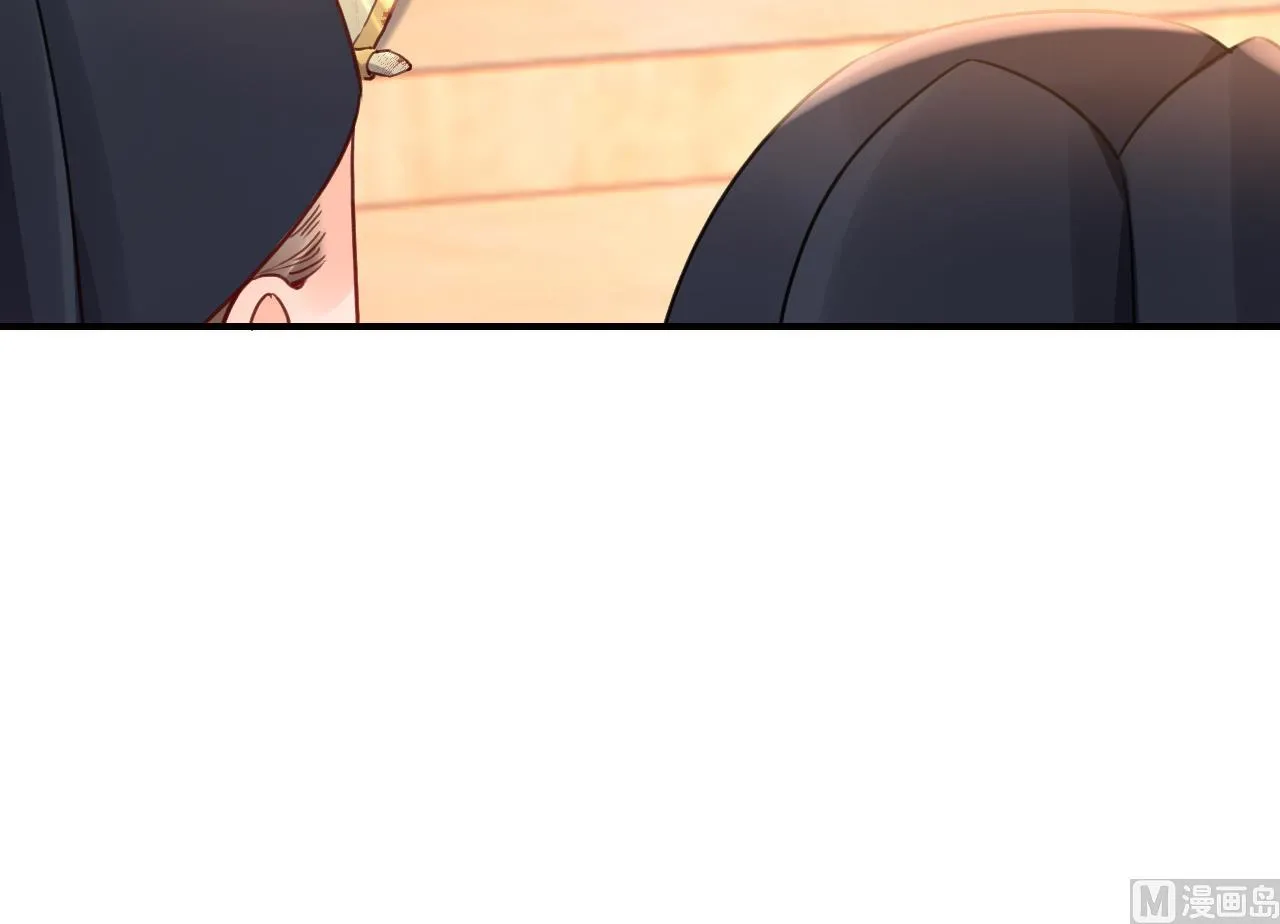 第88话 驾崩 第96页