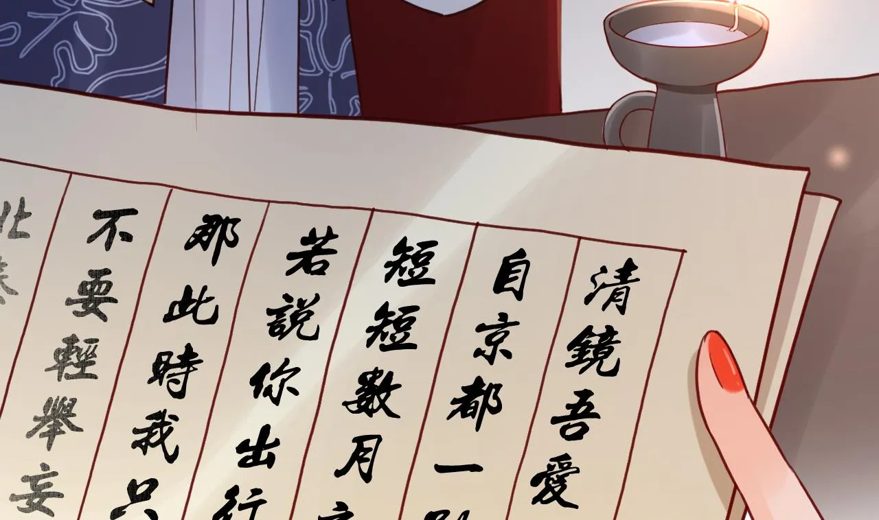 第89话 遇刺 第8页