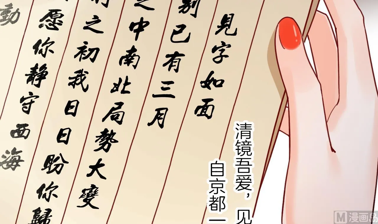 第89话 遇刺 第9页