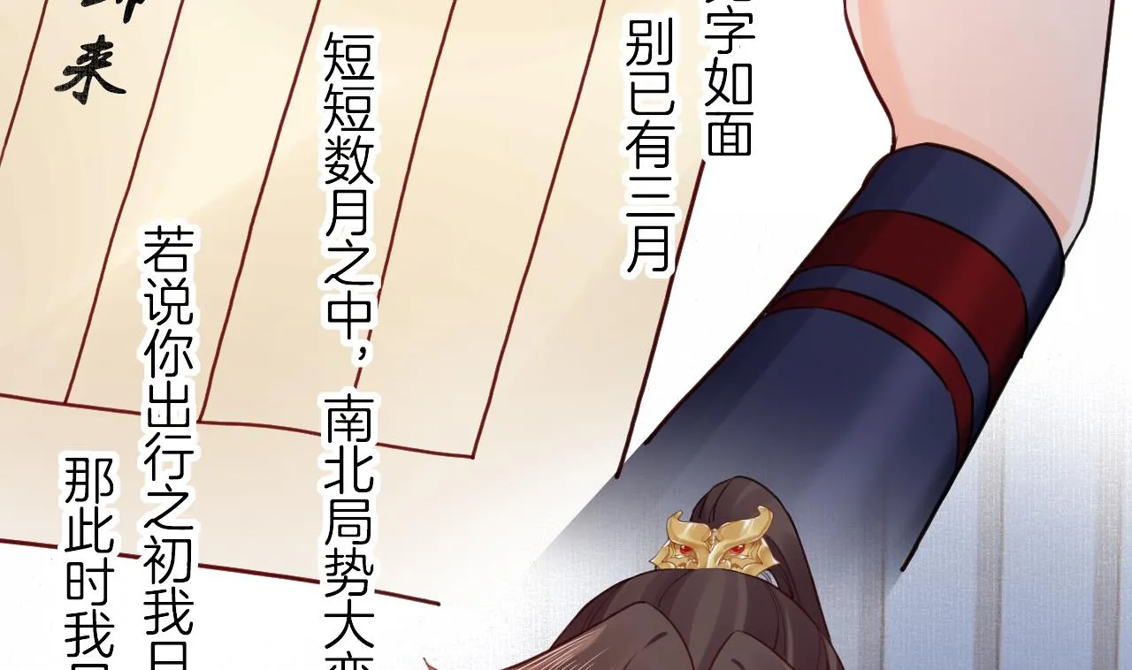 第89话 遇刺 第10页