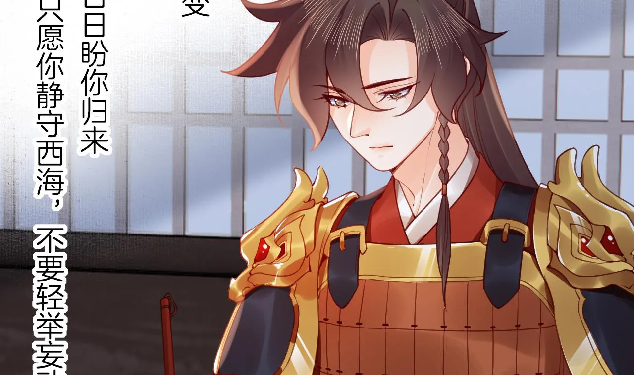 第89话 遇刺 第11页