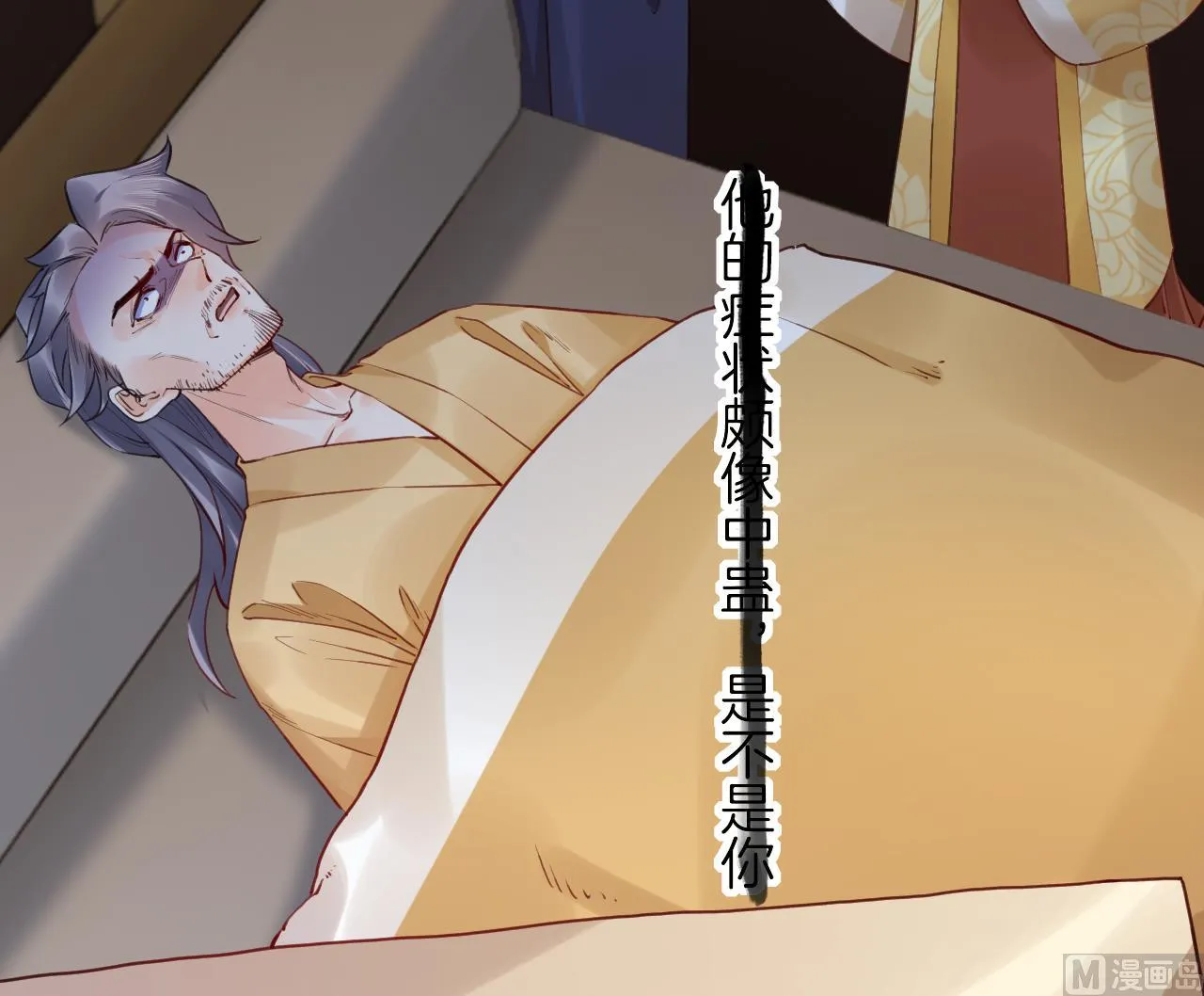 第89话 遇刺 第15页