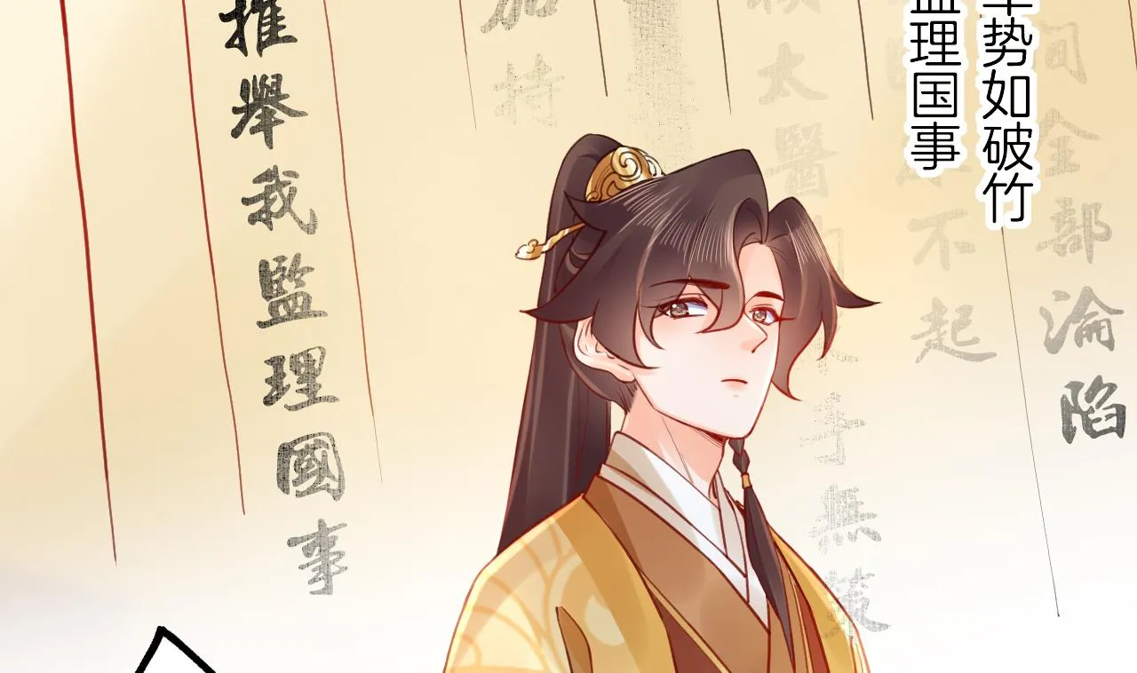 第89话 遇刺 第17页