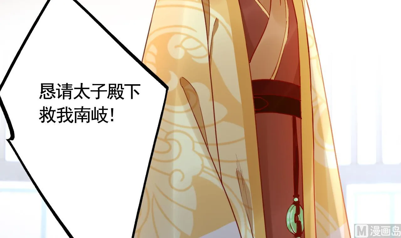 第89话 遇刺 第18页