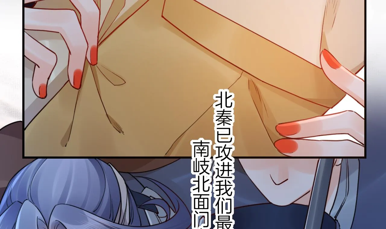 第89话 遇刺 第23页