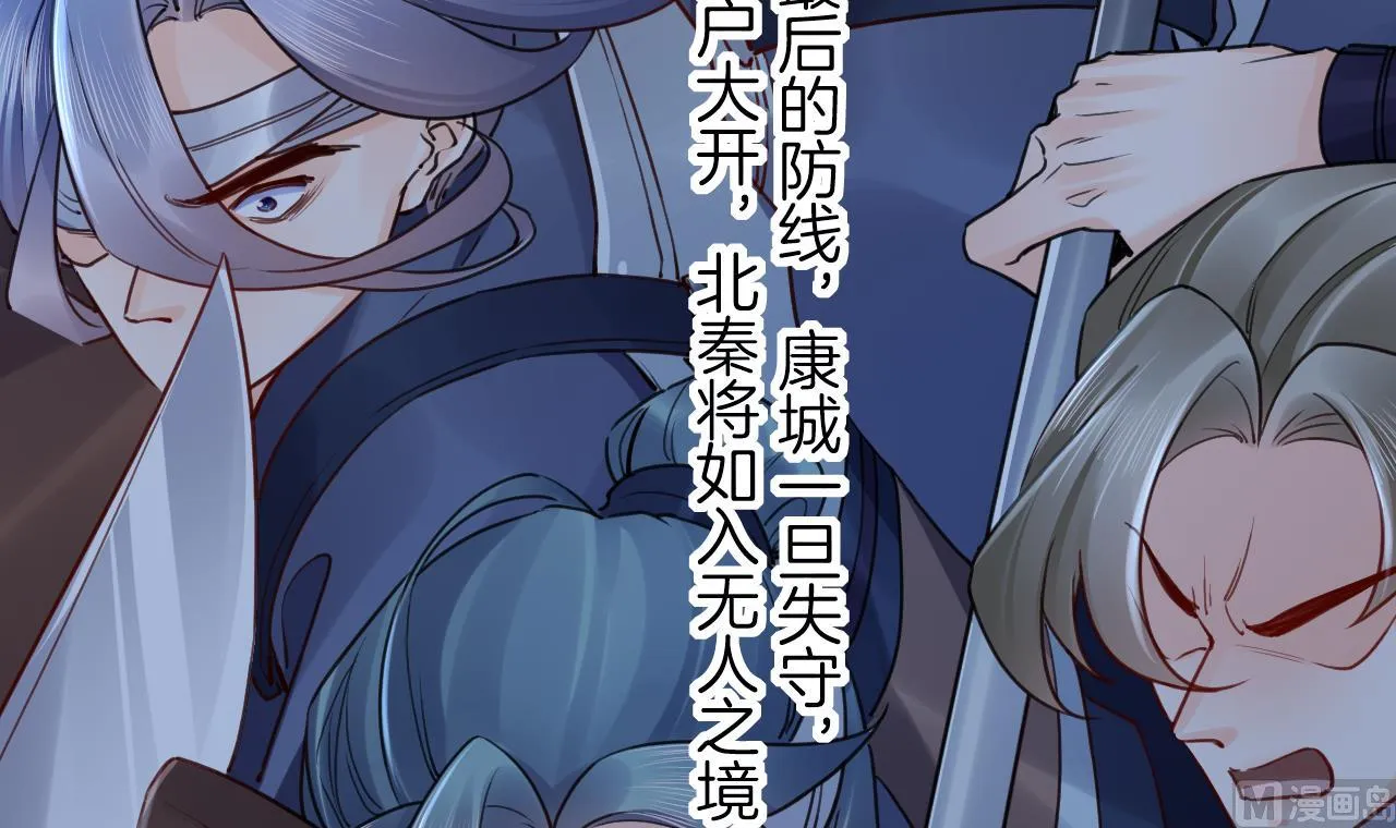 第89话 遇刺 第24页