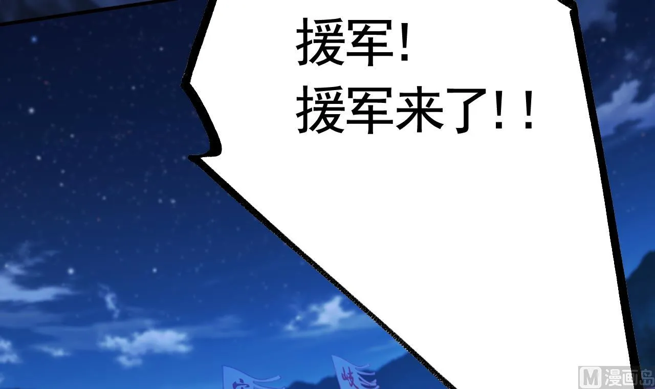 第89话 遇刺 第27页