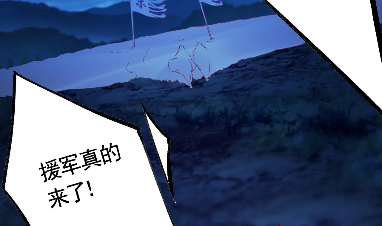 第89话 遇刺 第28页
