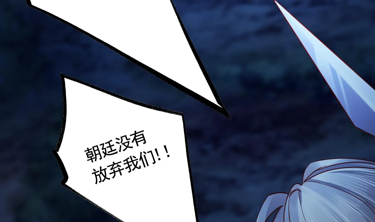 第89话 遇刺 第29页