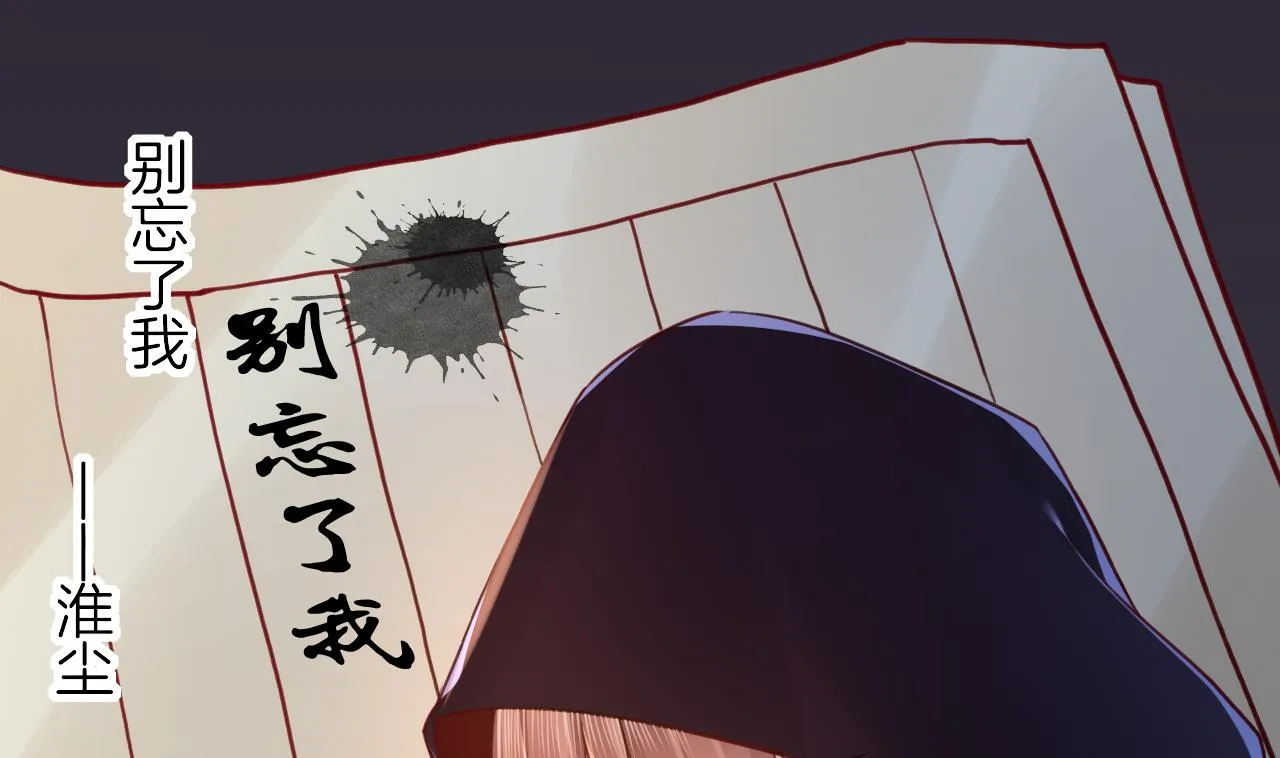 第89话 遇刺 第34页
