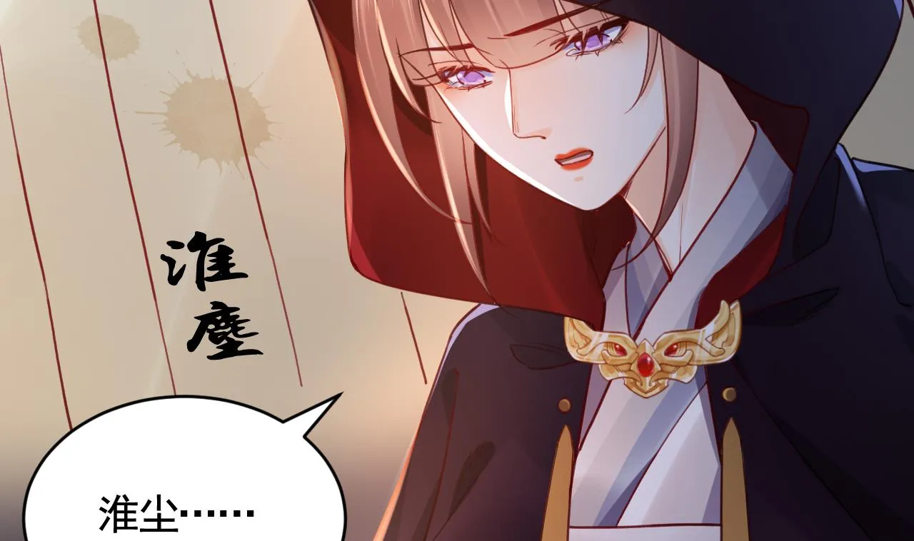 第89话 遇刺 第35页