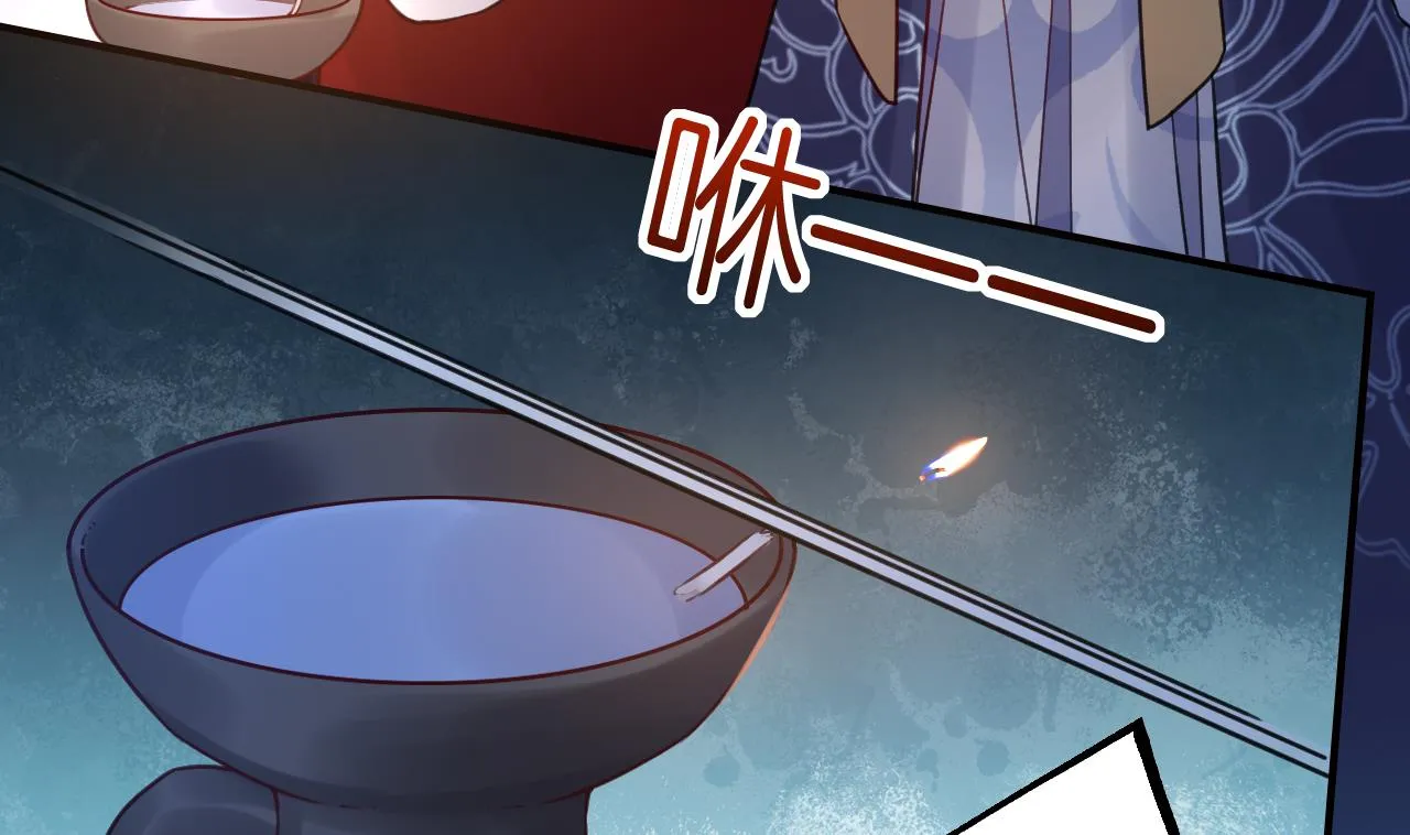 第89话 遇刺 第37页