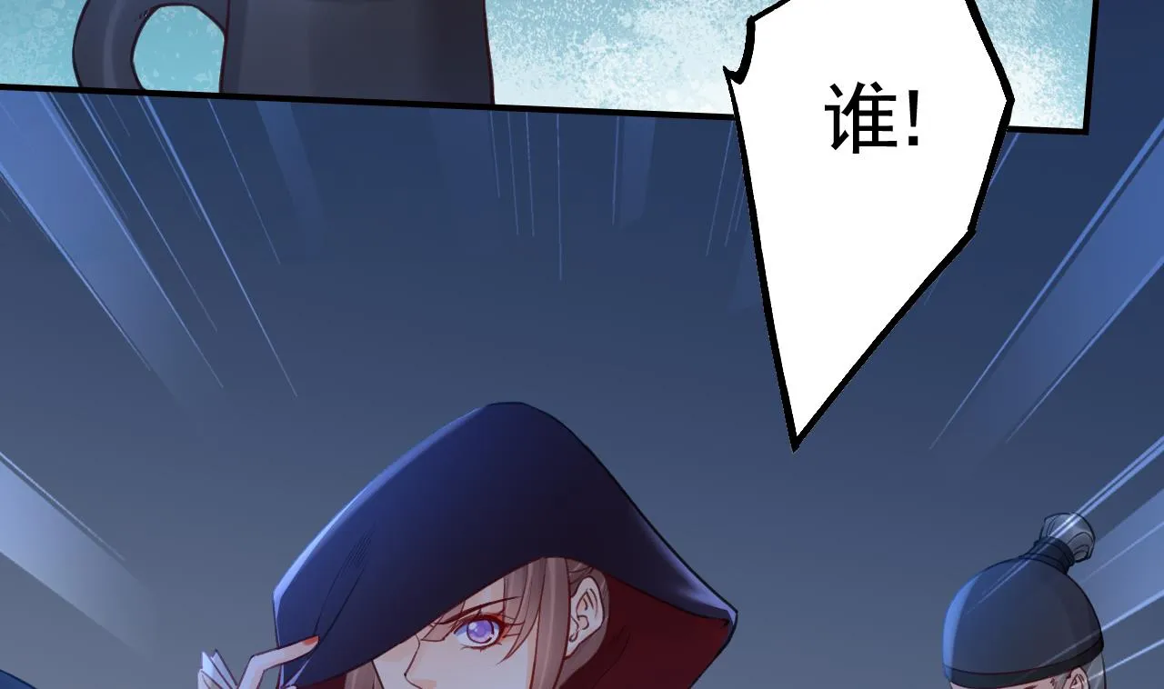 第89话 遇刺 第38页