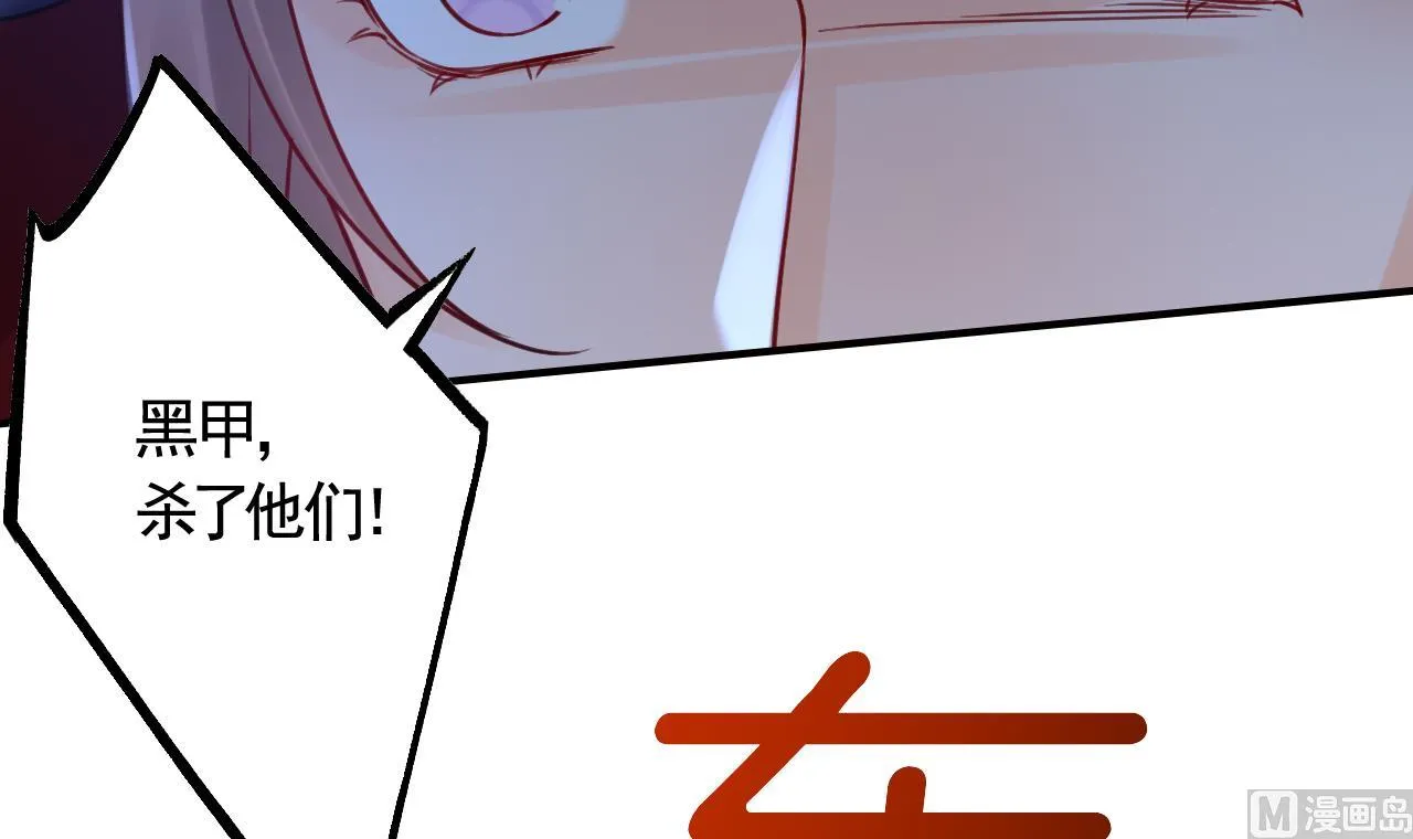 第89话 遇刺 第42页