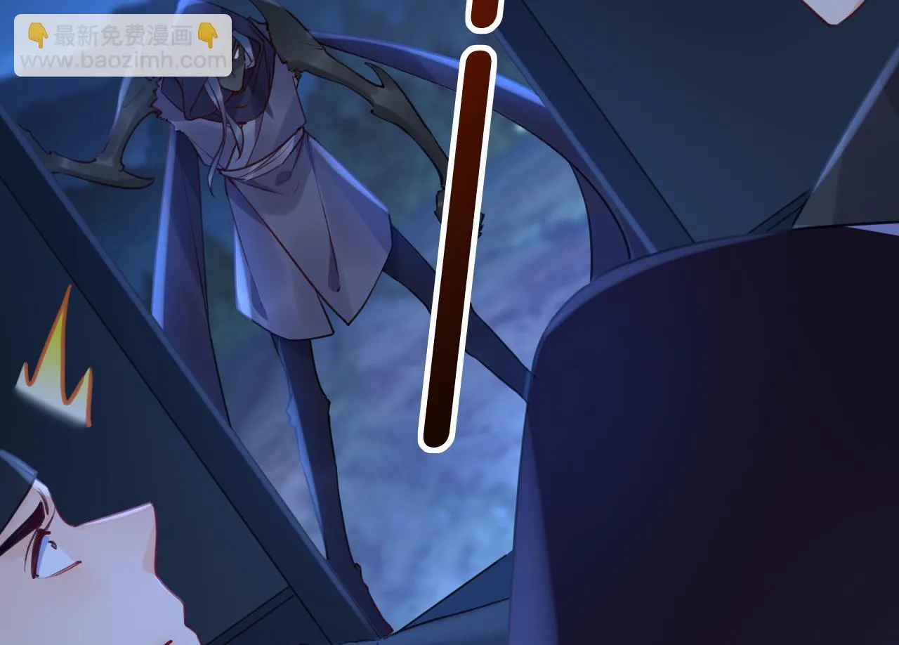 第89话 遇刺 第44页
