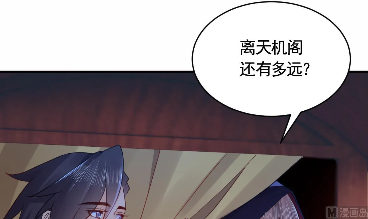 第89话 遇刺 第51页