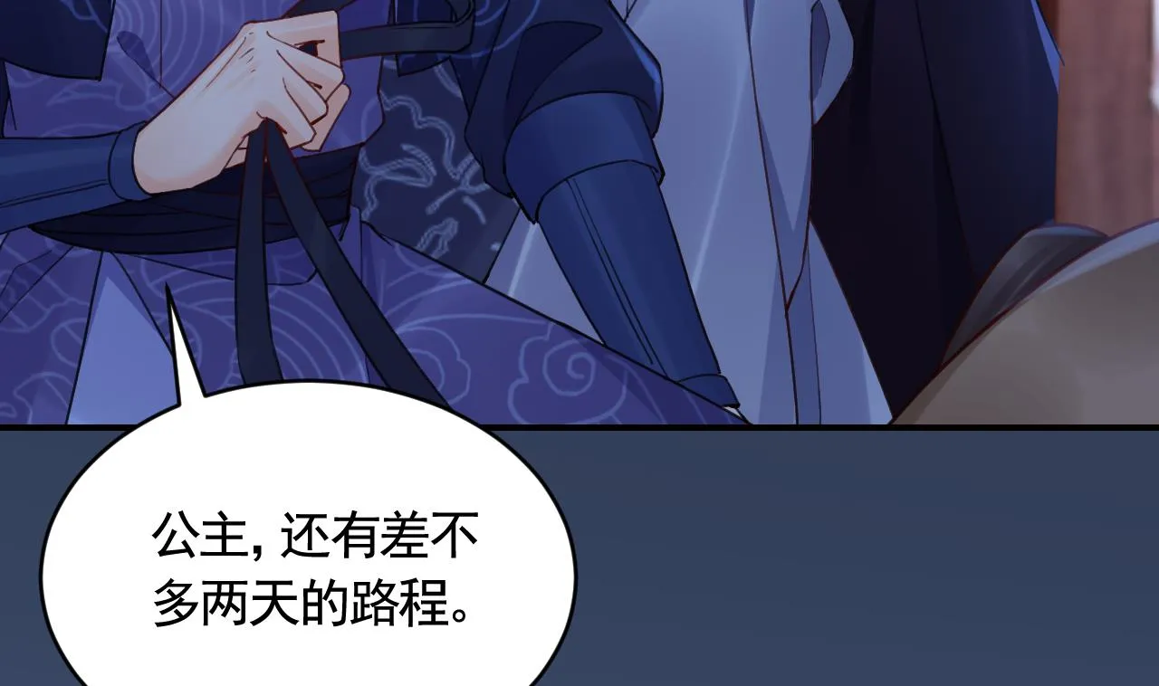 第89话 遇刺 第53页