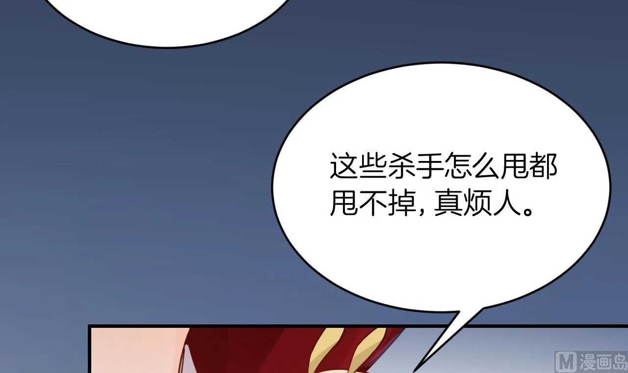 第89话 遇刺 第54页