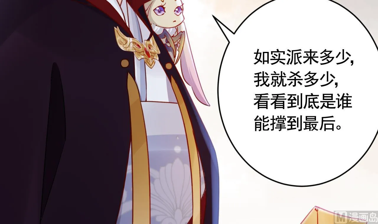 第89话 遇刺 第57页