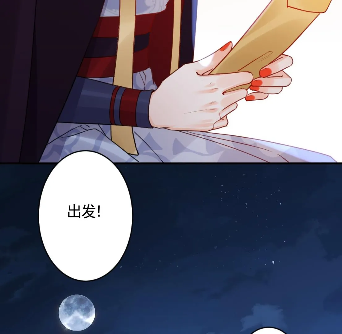 第89话 遇刺 第58页