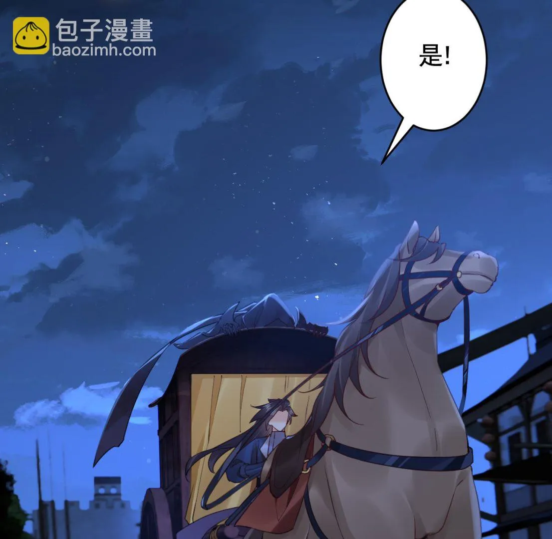 第89话 遇刺 第59页