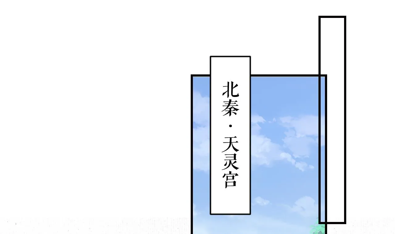 第89话 遇刺 第61页