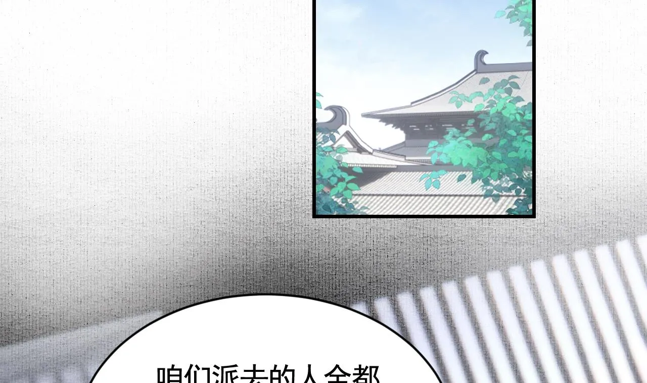 第89话 遇刺 第62页