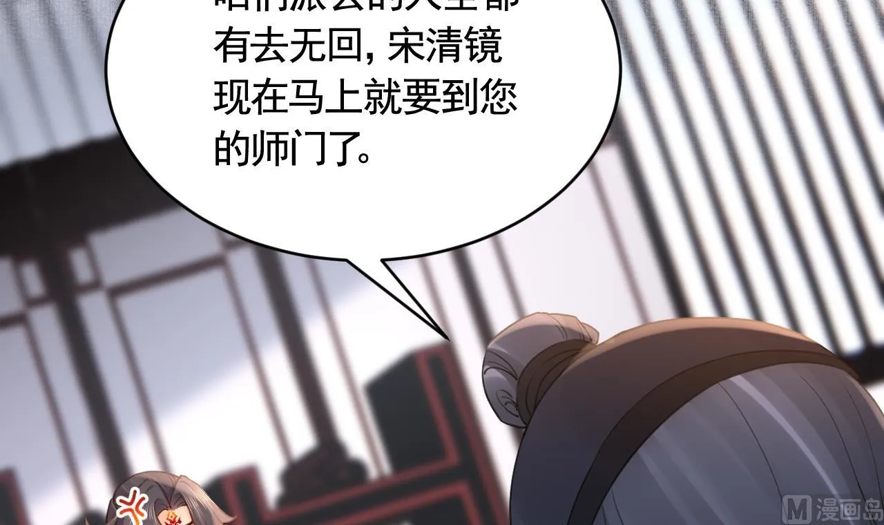 第89话 遇刺 第63页